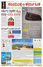 Namma Bengaluru, ಬೆಂಗಳೂರು