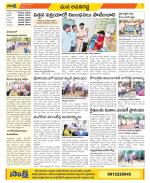 Vijayawada City Constituencies