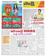 Vijayanagaram District