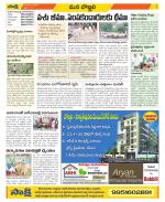 Vijayanagaram Constituencies