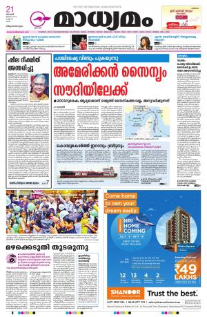 21.07.2019 Trivandrum