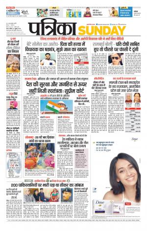Tikamgarh Patrika
