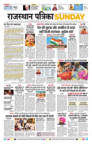 Delhi Edition E- paper