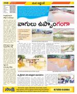 Prakasam Constituencies