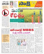 West Godavari District