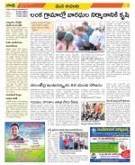 West Godavari Constituencies