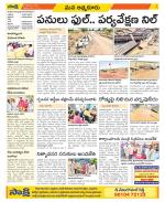 SPSR Nellore Constituencies