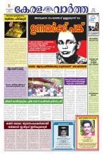 KeralaVartha