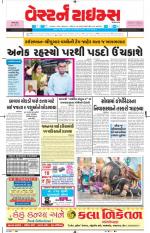 Ahmedabad Gujarati (Morning Daily)