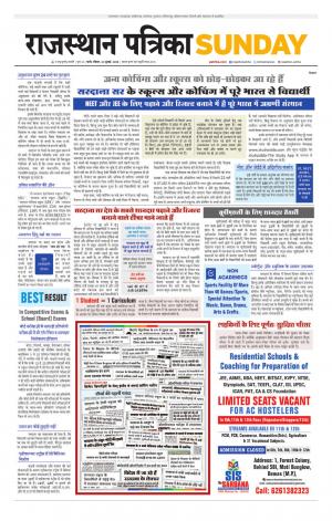 rajasthan patrika pali