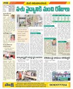 Srikakulam Constituencies