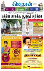 Madurai  Main 