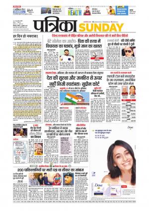 Chhindwara Patrika