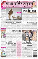 Sandhya Border Times, Sri Ganganagar