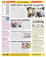 Anantapur Constituencies