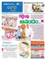 Bhadradri Kothagudem