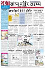 Sandhya Border Times, Jodhpur