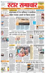 Star Samachar chhatarpur
