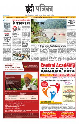 Bundi Raj. Patrika Epaper