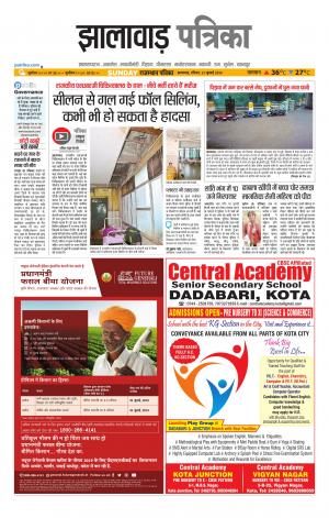 Jhalawar Patrika Epaper