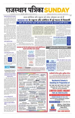 Rajasthan Patrika Jaipur