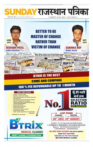 Kota City Patrika Epaper