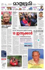 Kannur (includes Kasargod)