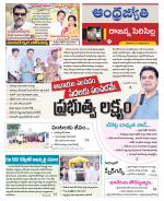 Rajanna Sircilla District