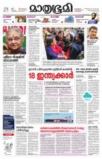 Kottayam (includes Pathanamthitta & Idukki)