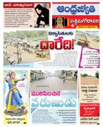 West Godavari District