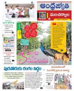 Mancherial District