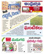 BHADRADRI KOTHAGUDEM