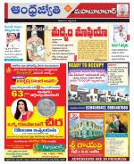 Mahabubabad District