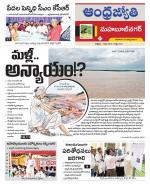 Mahabubnagar District