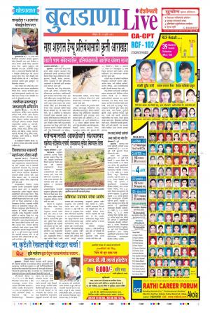 21 Jul Buldhana Live