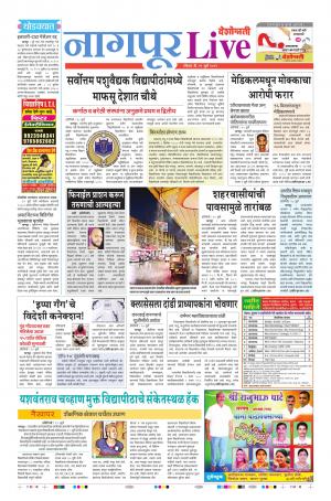 21 Jul Nagpur Live