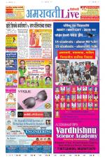 Amravati Live