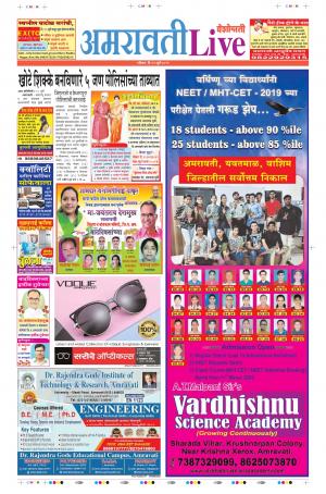 21 Jul Amaravati Live