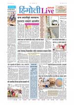 Hingoli Live