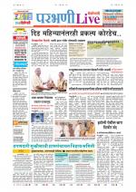Parbhani Live