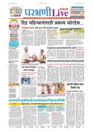 21 Jul Parbhani Live