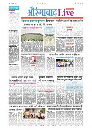 21 Jul Aurangabad Live