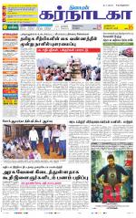 Bangalore Supplement