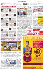 Kanchipuram-Chennai Supplement