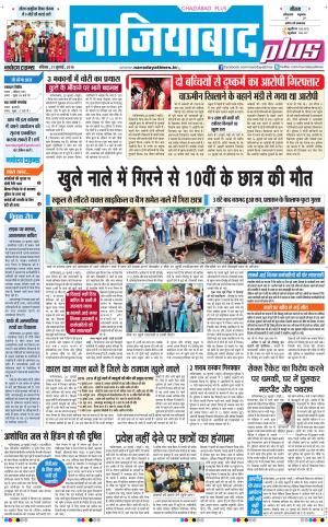 The Navodaya Times Ghaziabad