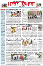 Punjabi Tribune (Majha/Doaba)