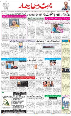 The Daily Hindsamachar Main