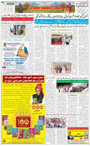 The Daily Hindsamachar Jammu