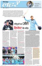 Dainik Tribune (Lehrein)