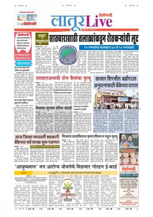 21 Jul Latur Live